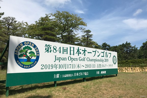 古賀GC 2019年の日本オープンは福岡の古賀ゴルフ・クラブで開催される