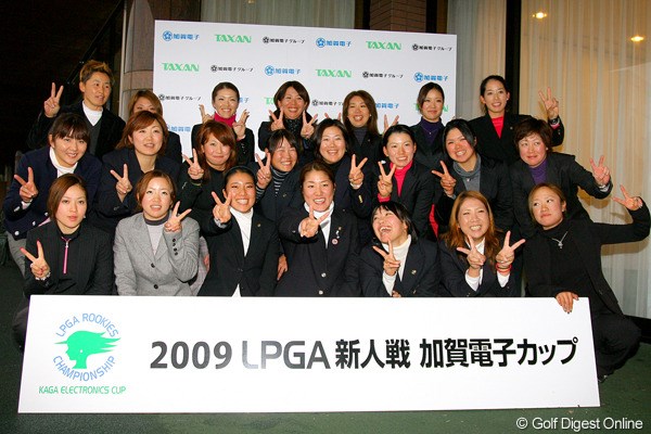2009年 LPGA新人戦 最終日 集合写真 大会恒例の集合写真。全員で仲良くピース！