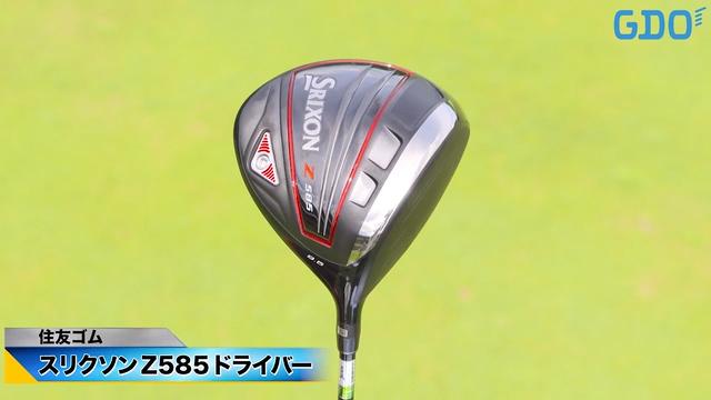 イメージ通りのつかまった高弾道 スリクソン Z585 ドライバー｜金谷多