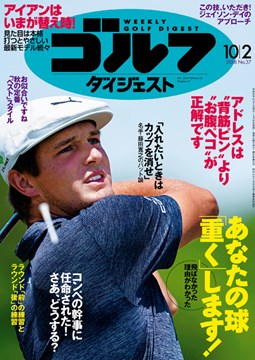 週刊GD最新号