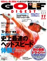 月刊GD最新号