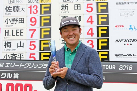 佐藤大平が今季2勝目 4打差で逃げ切る Abematvツアー最終日 国内男子ツアー Jgto Gdo ゴルフダイジェスト オンライン