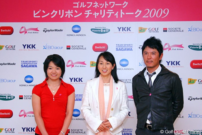 イベントに参加した上原彩子、東尾理子、矢野東は今後も普及活動を行なうと声を揃えた ゴルフネットワーク ピンクリボン チャリティトーク2009 上原彩子、東尾理子、矢野東
