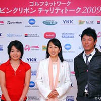 イベントに参加した上原彩子、東尾理子、矢野東は今後も普及活動を行なうと声を揃えた ゴルフネットワーク ピンクリボン チャリティトーク2009 上原彩子、東尾理子、矢野東