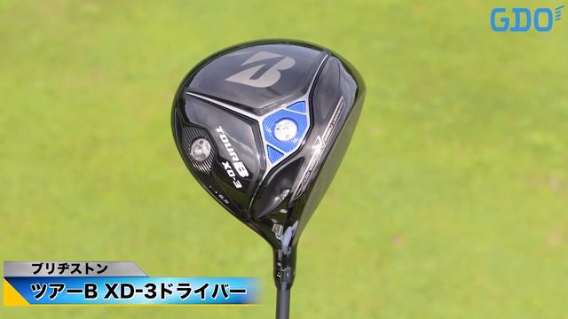 ブリヂストンXD−3短尺ドライバー　　アッタスジャック−6S ブリヂストンツアーB XD-3試打データ付き評価｜試打計測データからXD-3