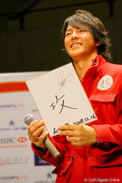 2009年 石川遼チャリティ・トークショー 石川遼 今年を振り返る漢字1文字に、 石川遼が選んだのは「攻」。来年も同じテーマで挑むことを宣言した