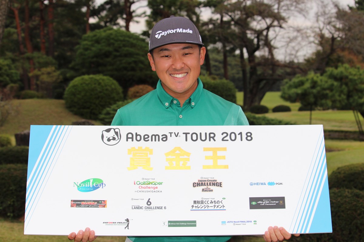 2018年 JGTO Novil FINAL 最終日 佐藤大平