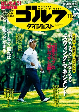 週刊GD最新号