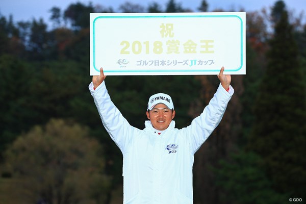 2018年 ゴルフ日本シリーズJTカップ 最終日 今平周吾 今平周吾は初の賞金タイトルを手にした