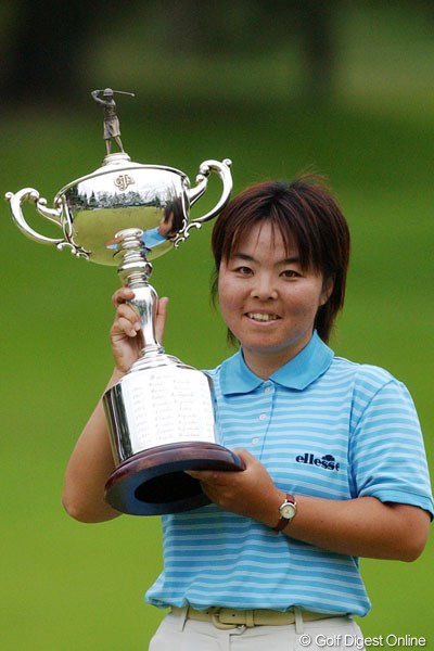 2004年 日本女子オープンゴルフ選手権競技 最終日 不動裕理 2位に11打差をつけての優勝を飾った不動裕理