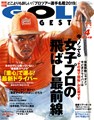 月刊GD最新号