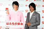 石川遼／はたちの献血キャンペーン