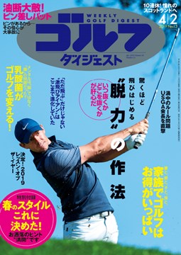 週刊GD最新号
