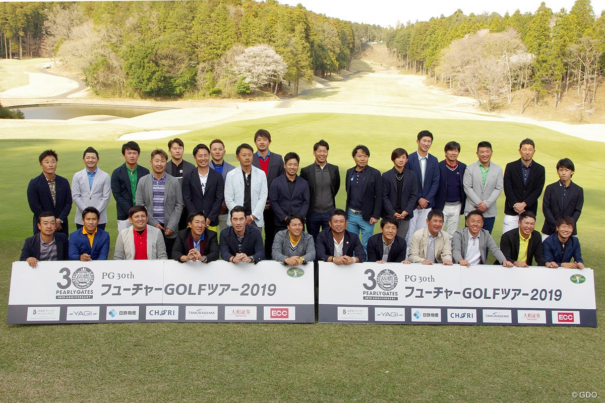 2019年 パーリーゲイツ 30th フューチャーGOLFツアー 出場プロ