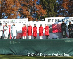 日立3ツアーズ選手権初日／青木功らベテラン勢が活躍しPGAがトップ！宮里藍、横峯さくら率いるLPGAは最下位