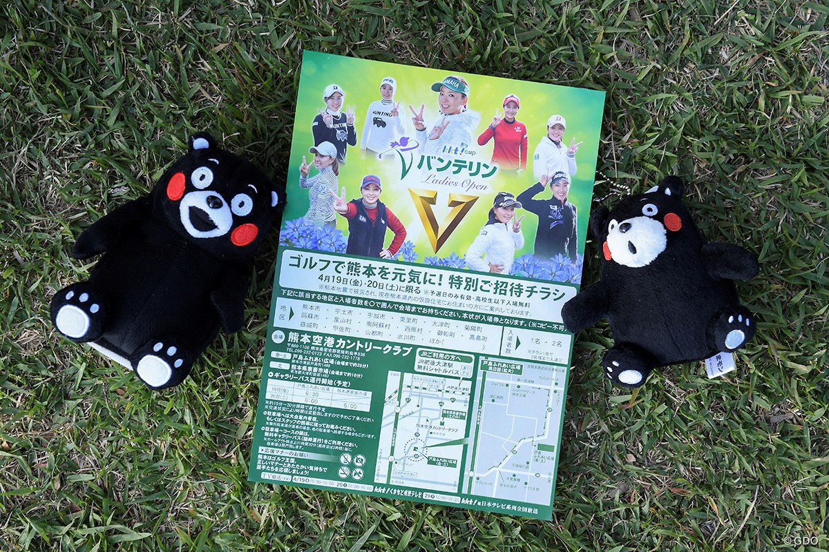 2019年 KKT杯バンテリンレディスオープン 事前 招待状