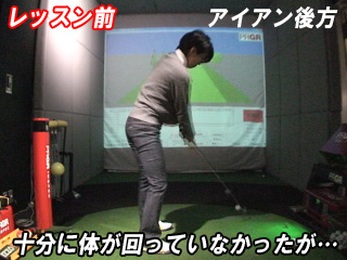 室谷さんインパクトレッスン前 