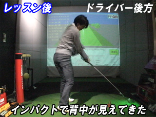 室谷さんインパクトレッスン後 