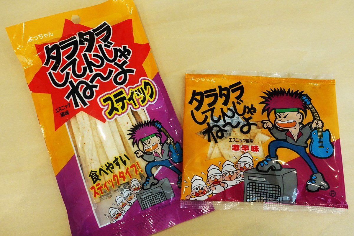 『タラタラしてんじゃねーよ』2種類