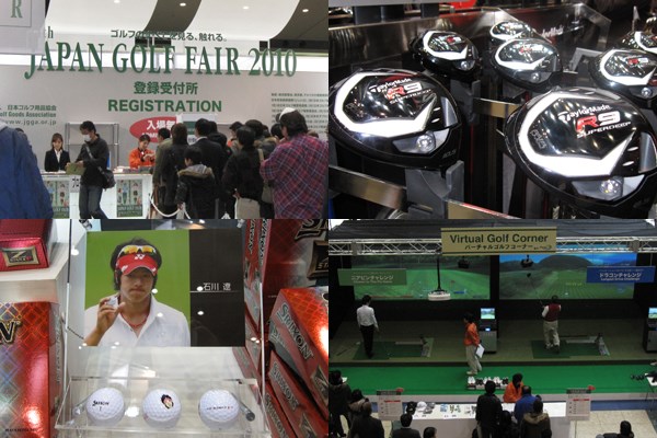 3日間の来場者数が5万人を突破した2010年「第44回ジャパンゴルフフェア」