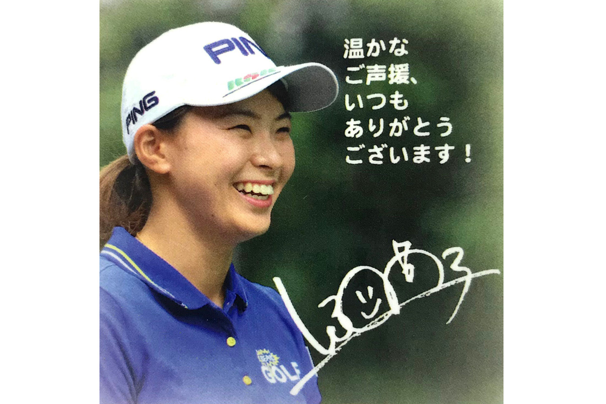 渋野日向子が記念切手に 全国の郵便局で発売【国内女子ツアー LPGA