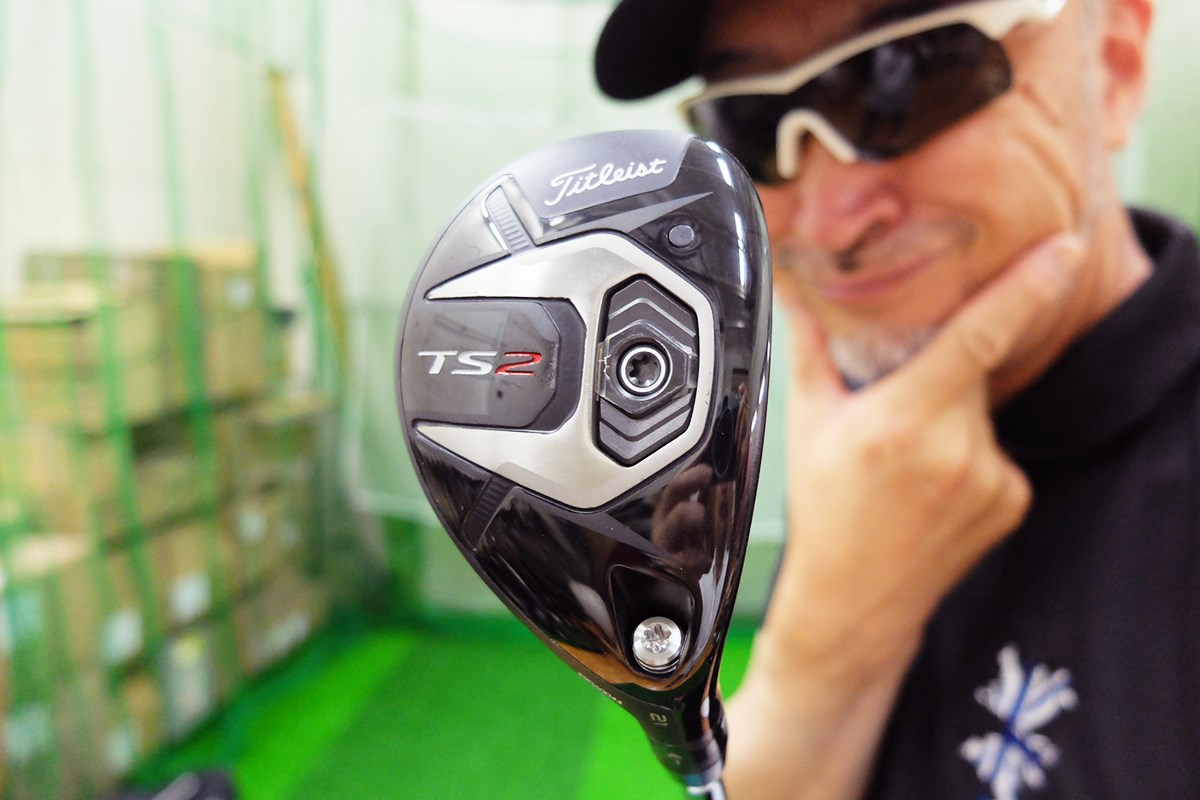 自分に合ったスペックは？ 安定した高弾道とビッグキャリー  