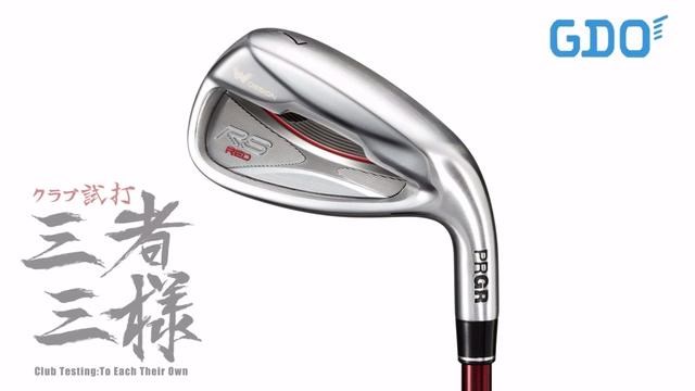 RS RED アイアン／ヘッドスピード別試打｜GDO ゴルフダイジェスト 