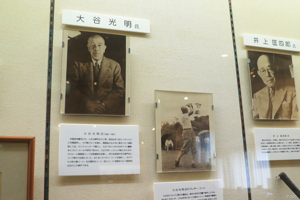 JGAゴルフミュージアム 大谷光明