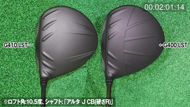 G410 LST ドライバー／ヘッドスピード別試打｜GDO ゴルフダイジェスト
