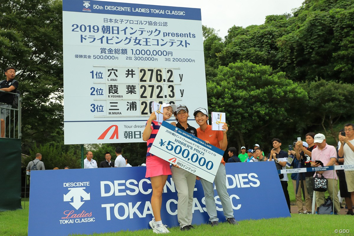 2019年 デサントレディース東海クラシック 2日目 ドライビング女王コンテスト