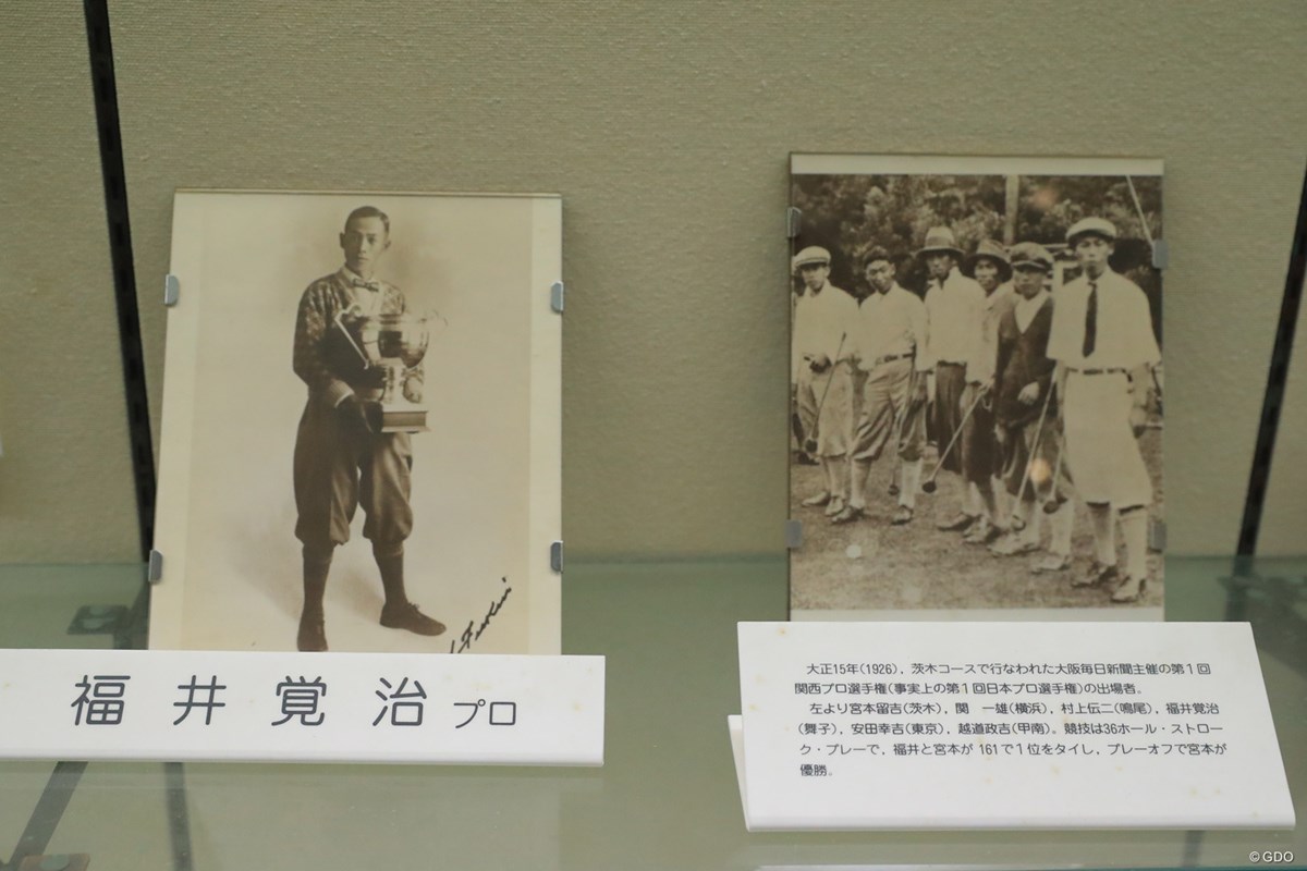 JGAゴルフミュージアム 福井覚治