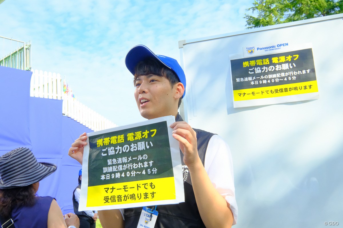 2019年 パナソニックオープンゴルフチャンピオンシップ 最終日 緊急速報メール