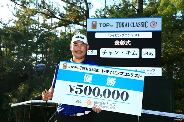 大会初のドラコン大会で優勝したチャン・キム。賞金50万円をゲットした