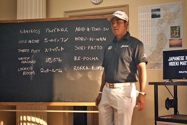 2019年 松山英樹 日本語を指導する「先生」役として登場した松山英樹 ※『GOLFTV』公式ツイッターより