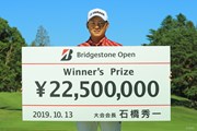 2019年 ブリヂストンオープンゴルフトーナメント 最終日 今平周吾