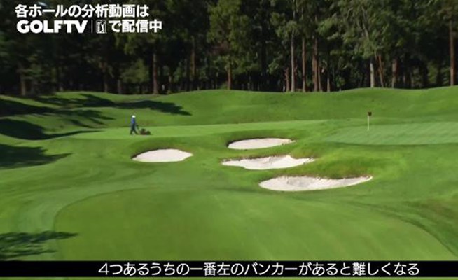 「長い」は正解か PGAツアーが日本のコースに施したセッティングの妙