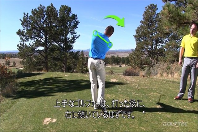 第17回 前傾姿勢を保つ肩の回転イメージ すぐ試したくなる Gdo ゴルフレッスン 練習