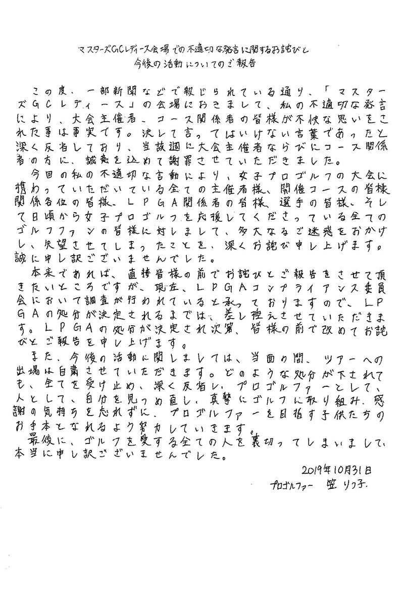 笠りつ子