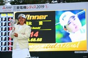 2019年 樋口久子 三菱電機レディスゴルフトーナメント 最終日 鈴木愛