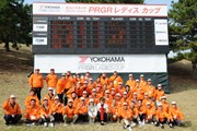 2010年 ヨコハマタイヤゴルフトーナメントPRGRレディスカップ最終日 ウェイ・ユンジェとボランティアスタッフ