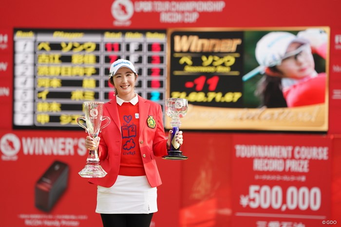 おめでとう～ 2019年 LPGAツアーチャンピオンシップリコーカップ 最終日 ぺ・ソンウ