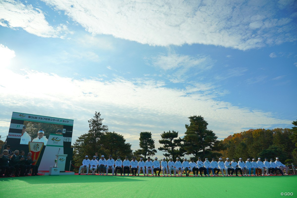 2019年 ゴルフ日本シリーズJTカップ 初日 開会式
