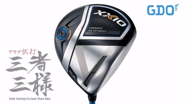 ゼクシオ イレブン ドライバー／ヘッドスピード別試打｜GDO ゴルフ