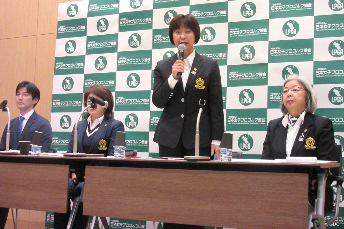 2019年 LPGA日程発表 小林浩美会長