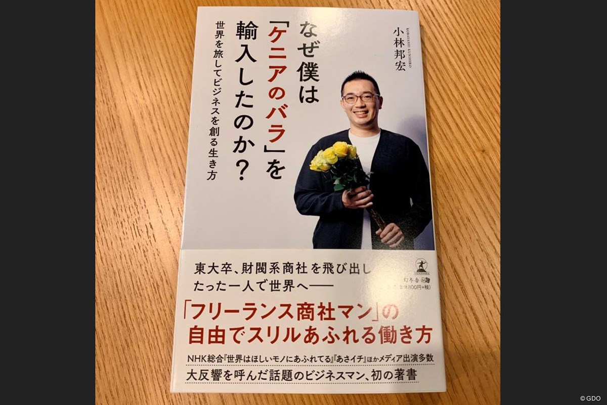 2020年 南アフリカオープン hosted by ヨハネスブルグ 事前 川村昌弘の旅のおとも