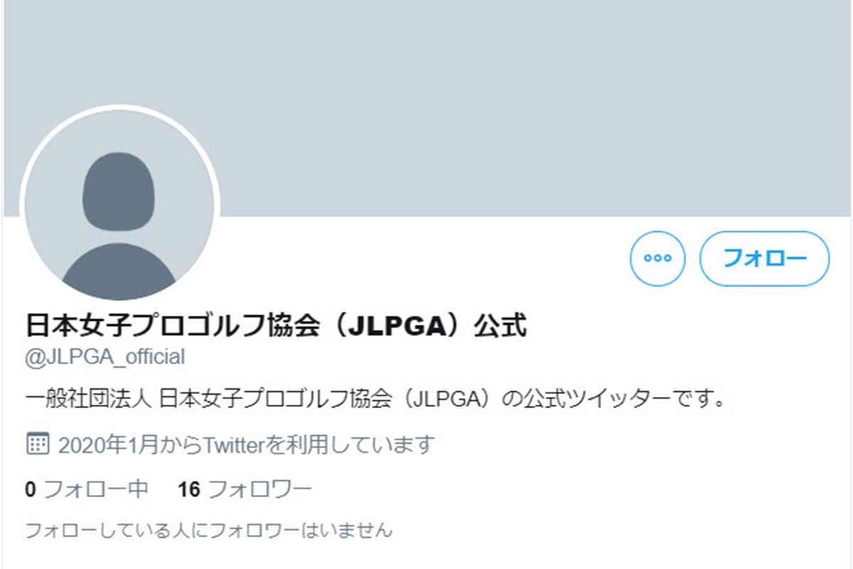 2020年 JLPGAツイッターアカウント