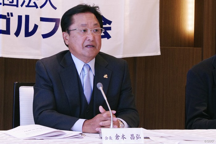 PGAの倉本昌弘会長はシーズン開幕戦を実施する考えを示した 2020年 PGA倉本昌弘会長