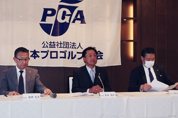 2020年 PGA倉本昌弘会長 PGA資格認定プロテストも延期に