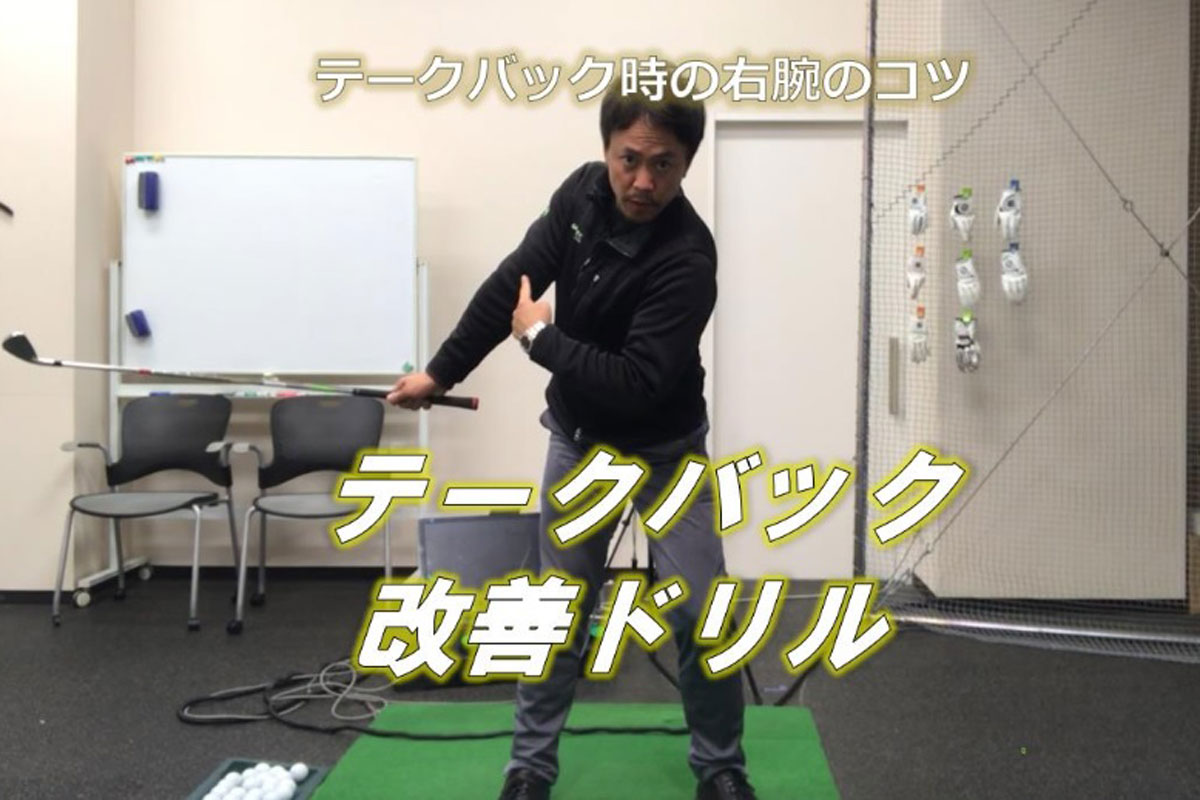 体の回転で始動するコツをつかむ