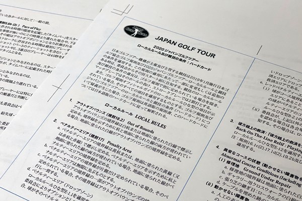 JGTOハードカード JGTOの競技委員が持つハードカードも製本中（画像提供JGTO）
